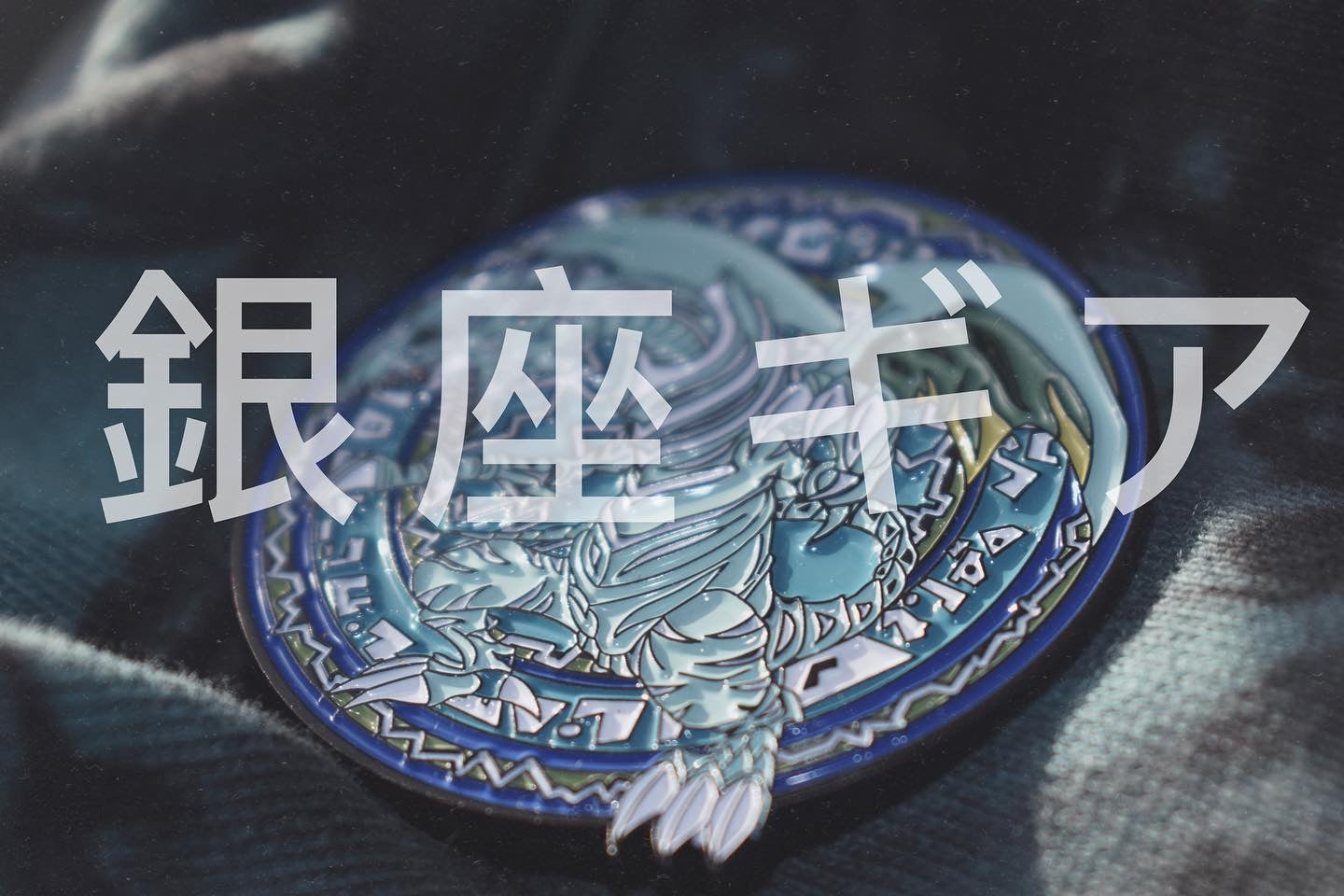 WHITE DRAGON ENAMEL PIN